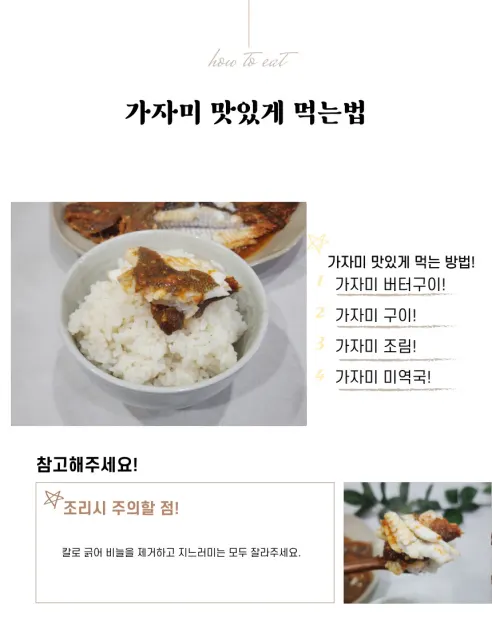 국내산 생물 가자미, 4kg, 1개 상세 이미지 11