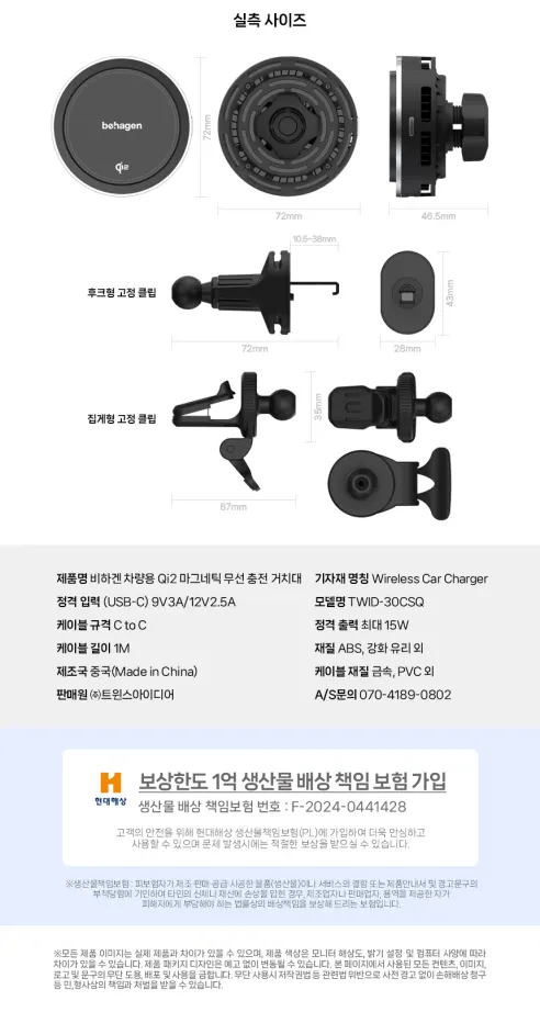 비하겐 Qi2 맥세이프 차량용 고속 무선충전 거치대, TWID-30CSQ, 블랙, 1개 상세 이미지 8