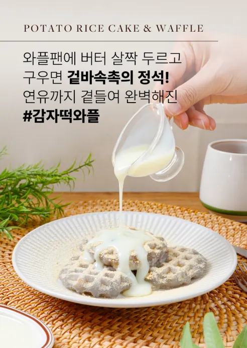 참도깨비 강원도 명물 감자떡, 1kg, 2봉 상세 이미지 19