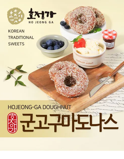 호정가 군고구마도나스, 960g, 16개입, 1개 상세 이미지 2