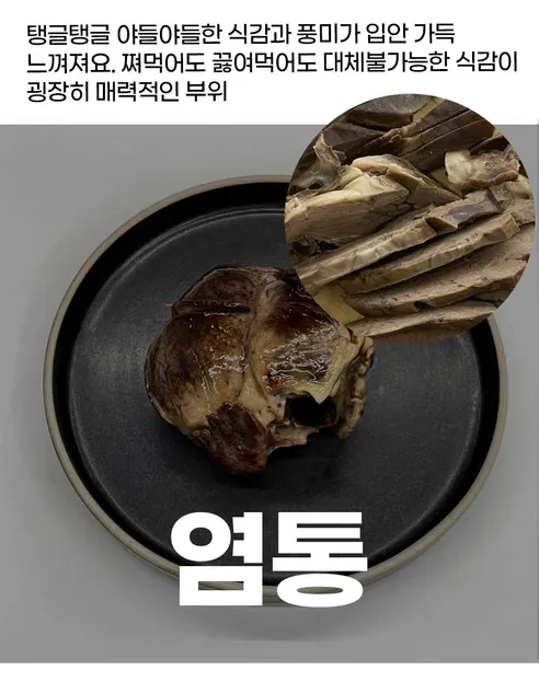 유비푸드 돼지 부속 모둠 삶은 내장, 2.5kg, 1개 상세 이미지 9