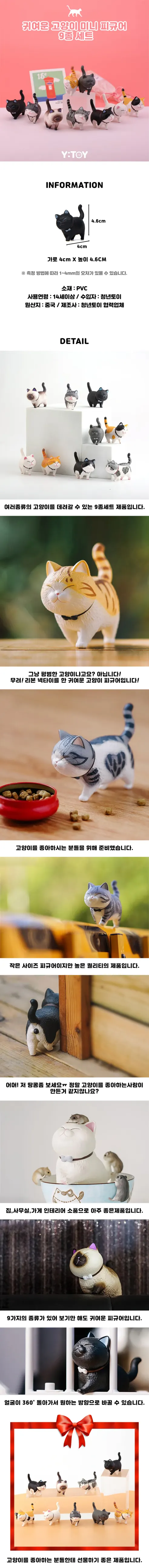 귀여운 고양이 미니 피규어, 9종, 1세트 상세 이미지 1
