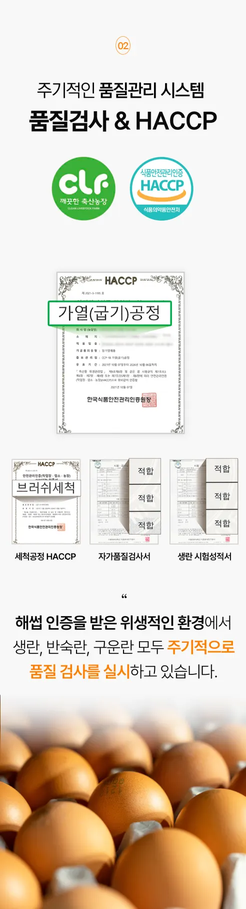 땡큐파머스 촉촉 반숙란, 30구, 1개 상세 이미지 11