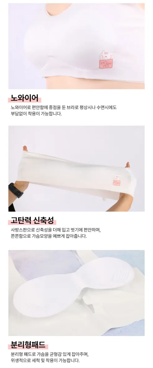 르브니 주니어 이너웨이 브라 2단계, 화이트, 1개 + 블루, 1개, XL, 2개 상세 이미지 11