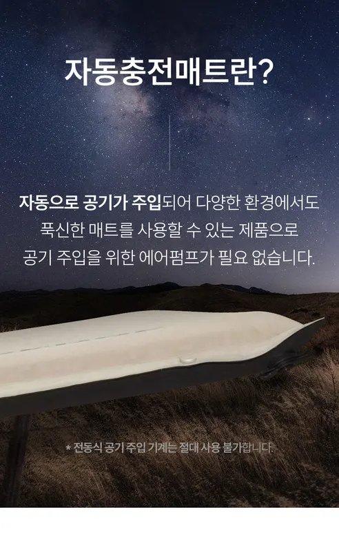 디센느 아웃도어 자충 에어매트, 차콜 그레이, 싱글, 1개 상세 이미지 7