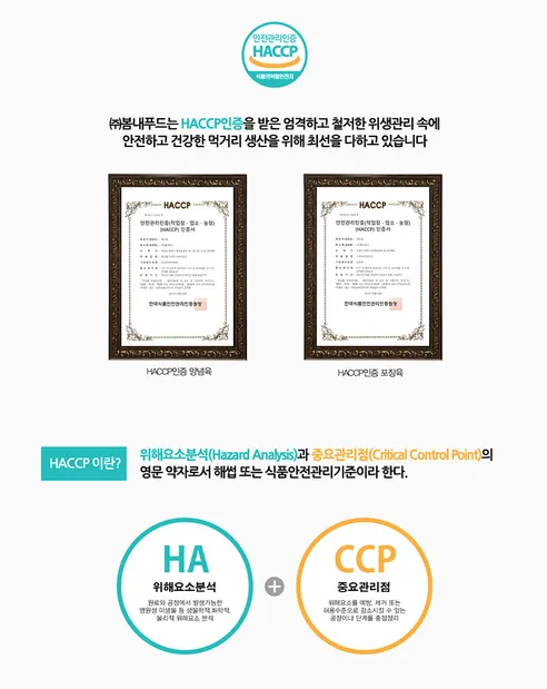 봄내푸드 춘천닭갈비, 500g, 2개 상세 이미지 10
