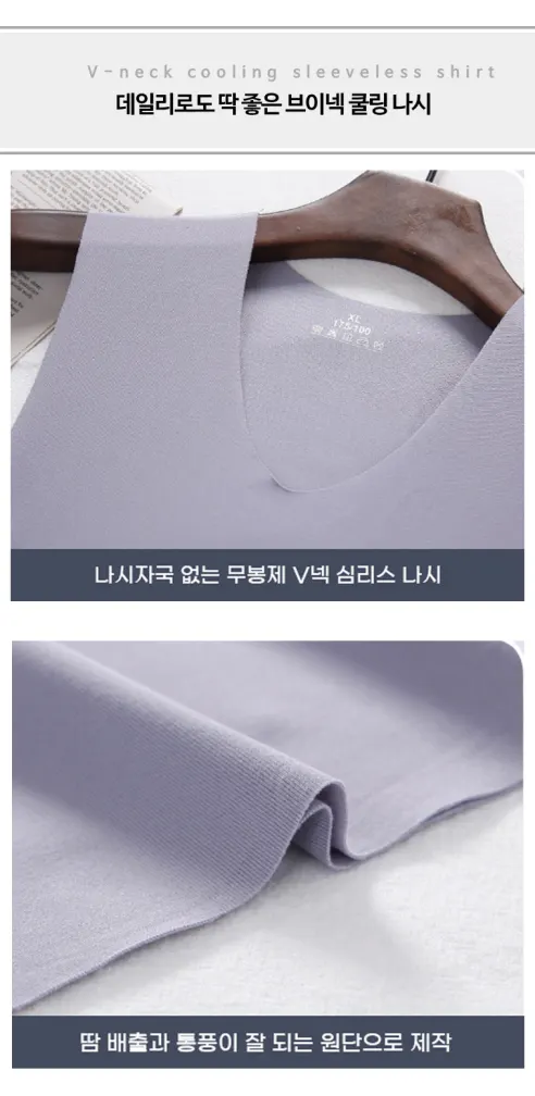 남성 심리스 냉감 브이넥 나시, 화이트, 3XL(100), 3개 상세 이미지 4