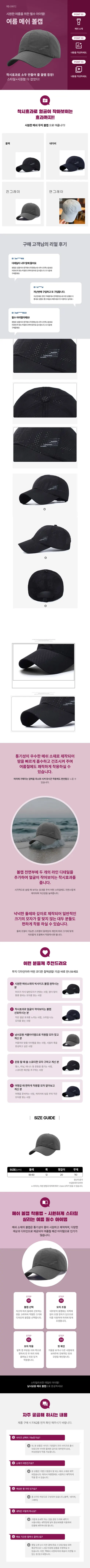 쿨 메쉬 등산 모자 볼캡, FREE, 블랙, 1개 상세 이미지 1