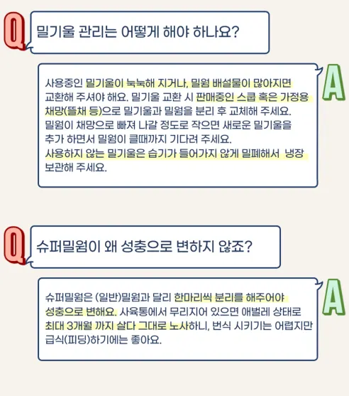 살아있는 밀웜 반려동물 먹이 극소 100+100, 밀웜,극소 0.3-0.8cm, 100+100마리 상세 이미지 15