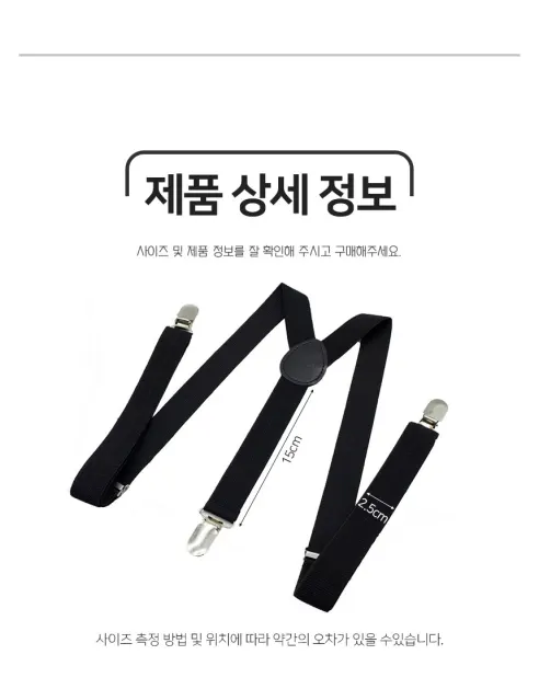 고급 클래식 심플 멜빵 서스펜더, 블랙, 1개 상세 이미지 11