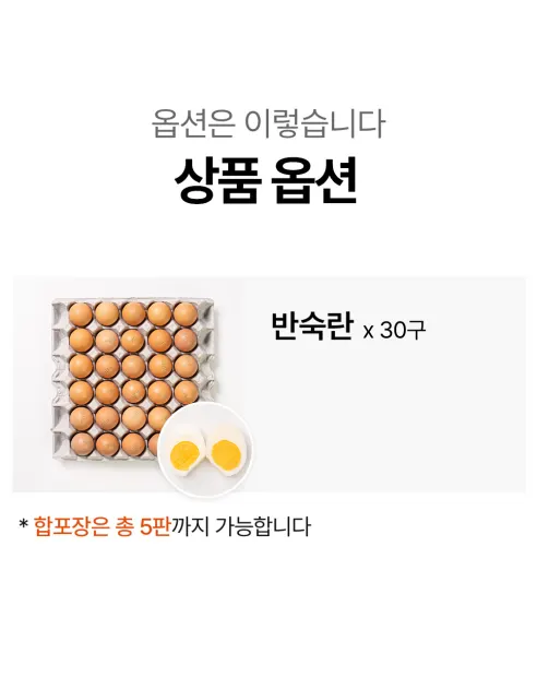 땡큐파머스 촉촉 반숙란, 30구, 1개 상세 이미지 8