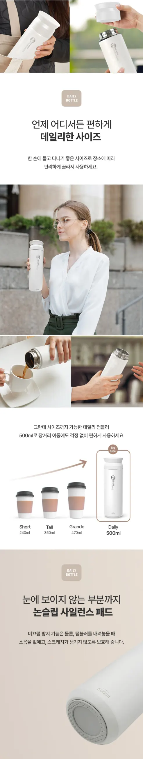 리벤스 데일리 보온보냉 스텐 보틀 텀블러, 화이트, 500ml, 1개 상세 이미지 5