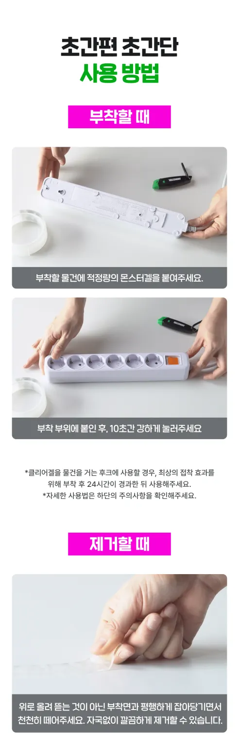 몬스터 클리어겔, 3m, 2개 상세 이미지 13