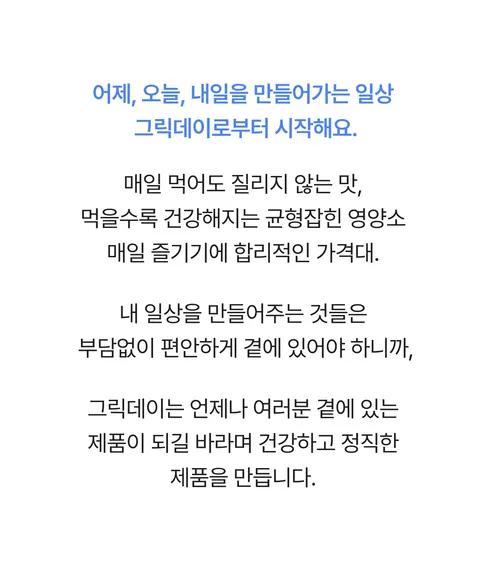 그릭데이 그릭요거트 시그니처, 100g, 5개 상세 이미지 12