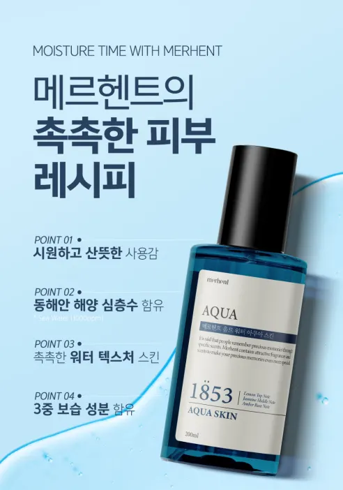 메르헨트 옴므 아쿠아 스킨 토너, 200ml, 2개 상세 이미지 5