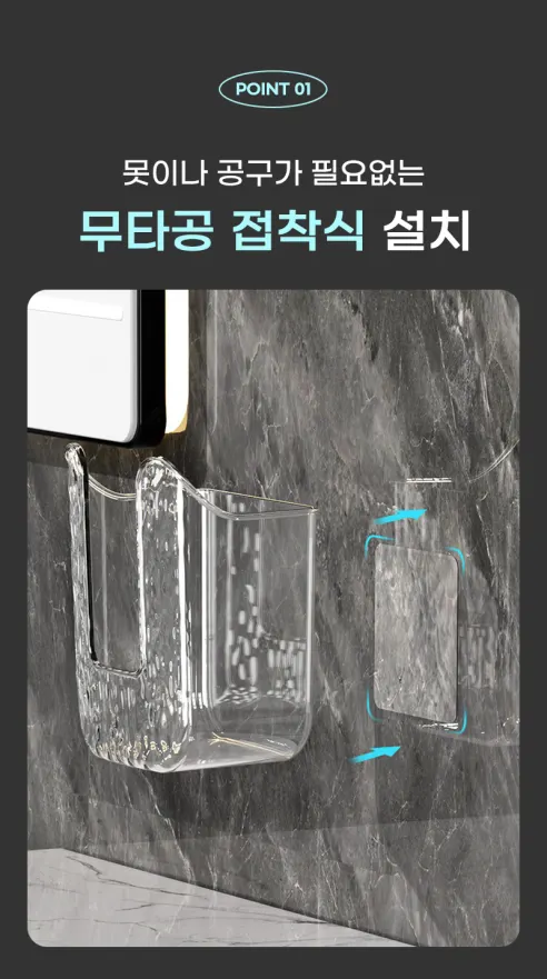 공중부양 무타공 물티슈 보관 케이스, 투명, 4개 상세 이미지 7