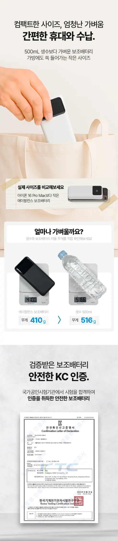 에이팔란스 대용량 보조배터리, 20000mAh, 화이트, 1개 상세 이미지 4
