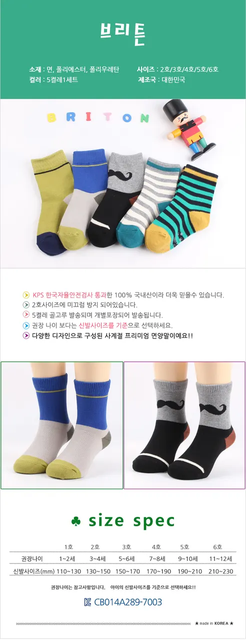 남자아이 멋진 양말 모음, 스페이스, 5호, 190~210mm, 5개, 1세트 상세 이미지 10