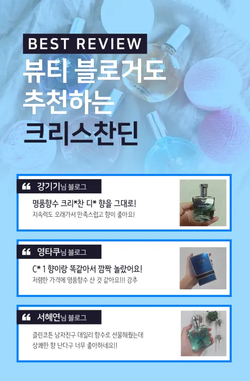 크리스찬딘 포 옴므 오드퍼퓸, 어반시크, 50ml, 1개 상세 이미지 13