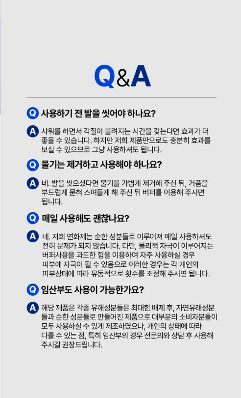 풋시톨 발각질 제거제 + 풋파일 1개 상세 이미지 31
