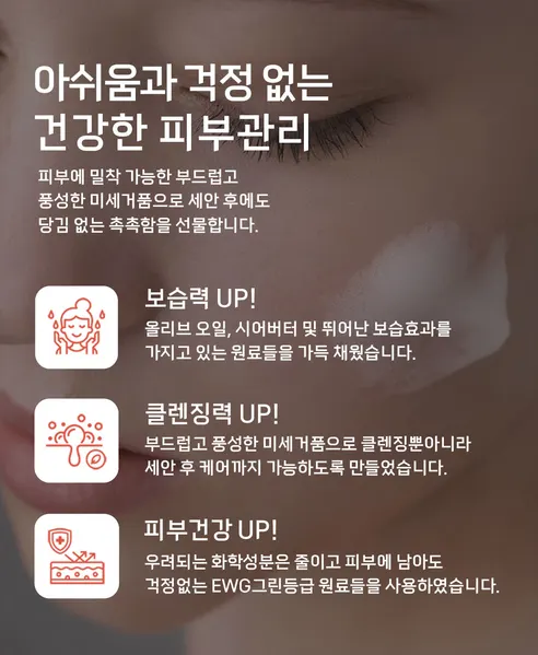 에코브릭 약산성 수분 케어 클렌징바, 100g, 2개 상세 이미지 6