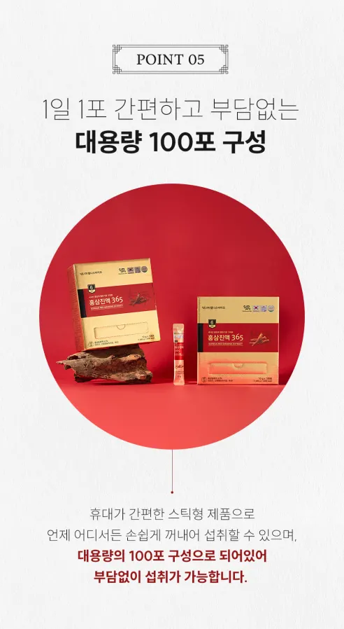 웰니스바이오 홍삼진액365, 10g, 100포, 1박스 상세 이미지 15