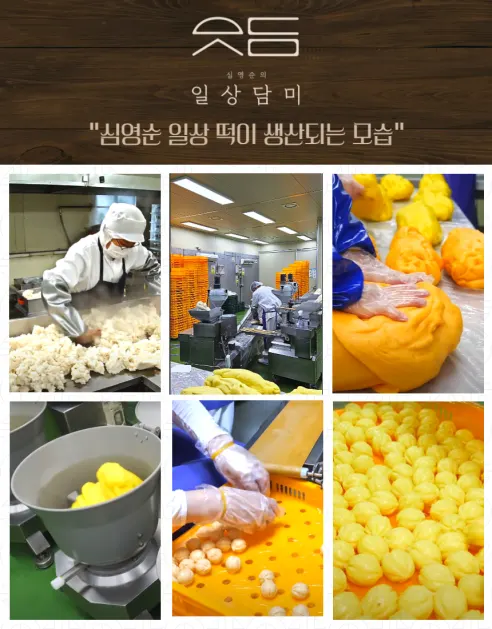 일상담미 심영순의 일상 달콤 오색 꿀떡, 800g, 1팩 상세 이미지 9