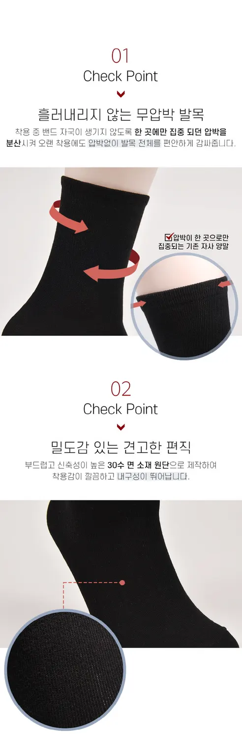 두발로 노밴드 무압박 중목 양말, 색상혼합, 남성용, 8켤레 상세 이미지 6