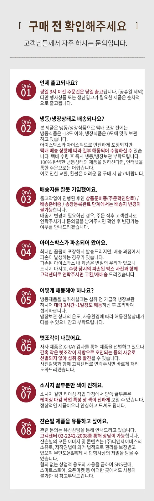 쟌슨빌 더진한 부대찌개, 500g, 3개 상세 이미지 10
