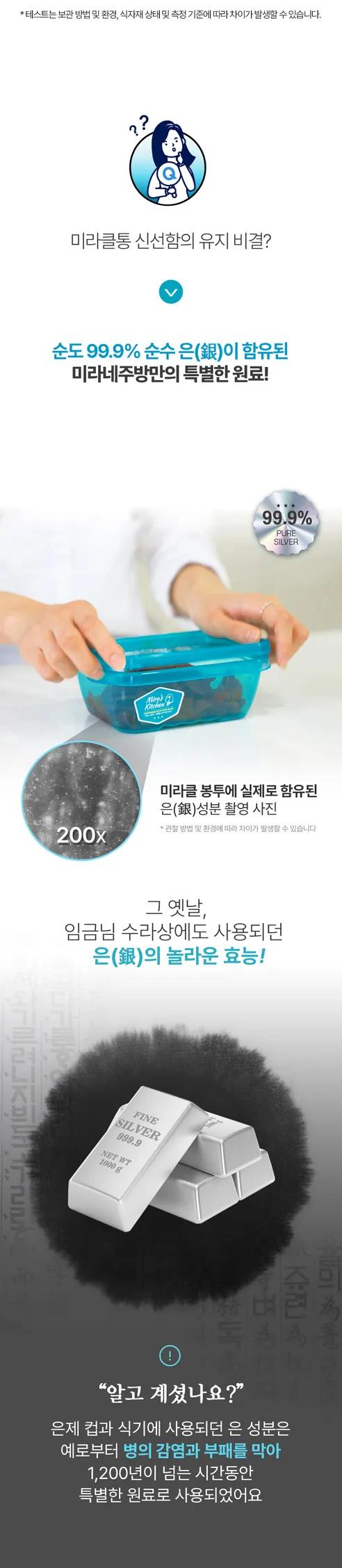 미라네주방 미라클통, 오리지널, 320ml, 1개 + 황토, 1.8L, 1개 + 미라클 샘플러 3매 세트, 1세트 상세 이미지 8