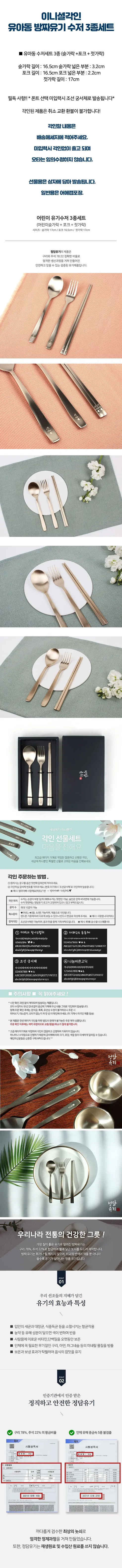 정담유기 이니셜각인 어린이 유기수저 3종 선물세트, 1세트 상세 이미지 1