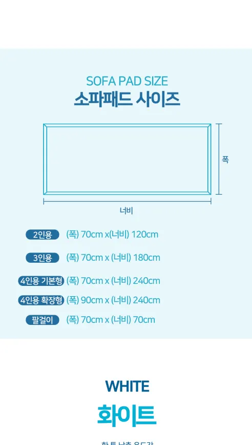 코팅블루 시원한 아이스 냉장고 쿨 냉감 논슬립 쇼파패드, 그레이, 3인용, 70x180cm 상세 이미지 7