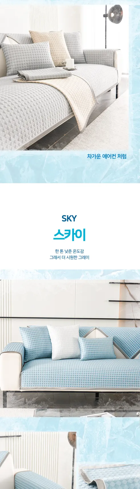 코팅블루 시원한 아이스 냉장고 쿨 냉감 논슬립 쇼파패드, 그레이, 3인용, 70x180cm 상세 이미지 11