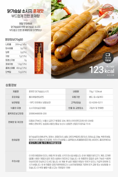 오쿡 닭가슴살 소시지 핫바 6종, 70g, 12개 상세 이미지 12