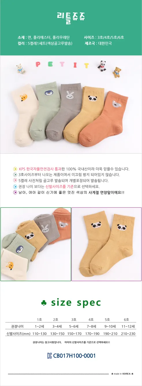 남자아이 멋진 양말 모음, 스페이스, 5호, 190~210mm, 5개, 1세트 상세 이미지 17