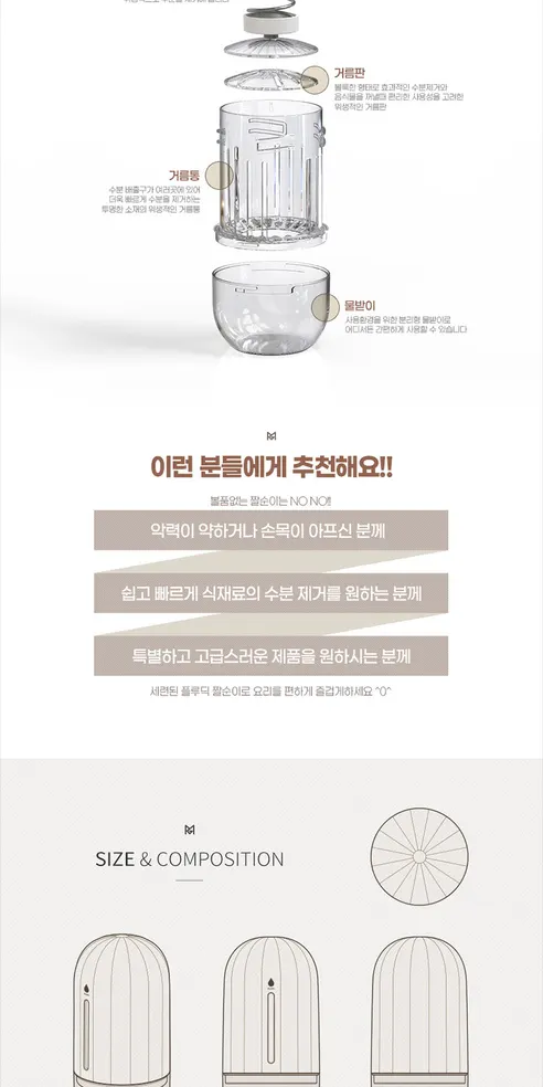 엠지엠씨 플루딕 유청분리기, 화이트, 1개 상세 이미지 44