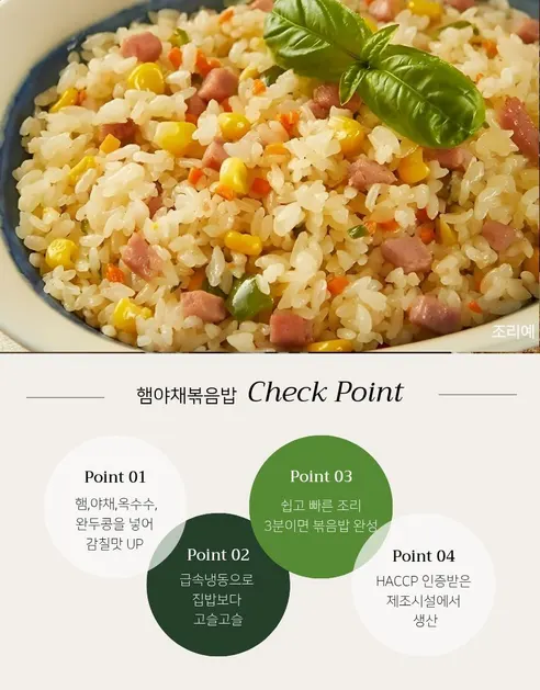 천일식품 볶음밥, 햄야채 3봉 + 김치 3봉 + 소세지김치 3봉 + 새우 1봉, 250g, 10봉, 1개 상세 이미지 3