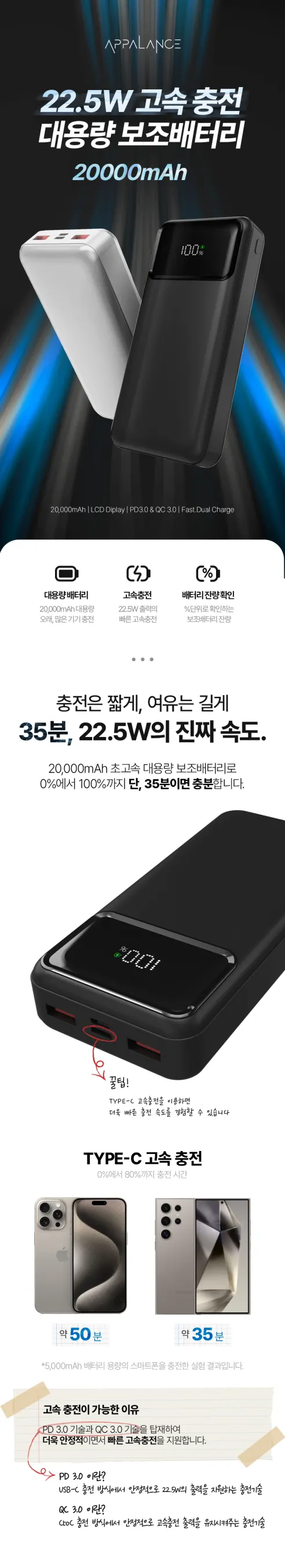 에이팔란스 대용량 보조배터리, 20000mAh, 화이트, 1개 상세 이미지 1