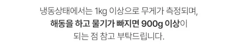 훈훈수산 냉동 손질 생새우살, 31/50, 500g, 1개 상세 이미지 2