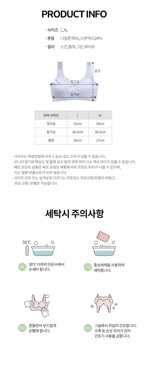르브니 주니어 이너웨이 브라 2단계, 화이트, 1개 + 블루, 1개, XL, 2개 상세 이미지 14