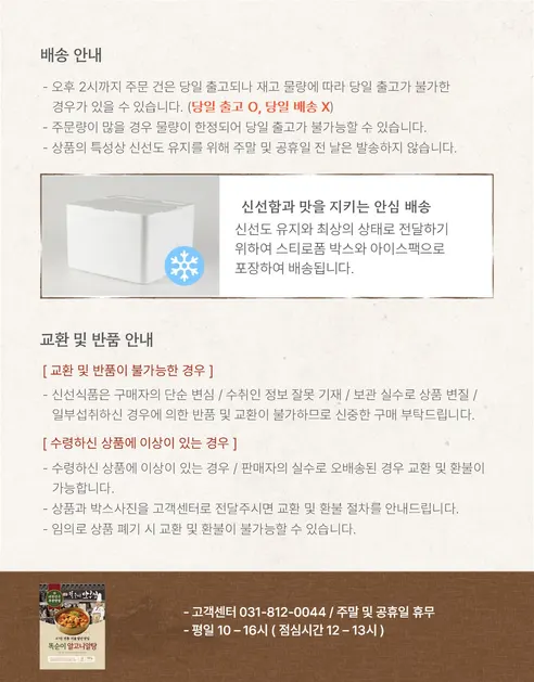 똑순이 알고니 알탕, 700g, 2개 상세 이미지 17