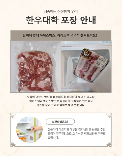 한우대학 한우잡육, 1kg, 1개 상세 이미지 11