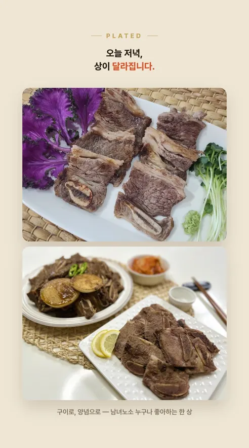 직접푸드 황제 LA 꽃갈비, 2kg, 1팩 상세 이미지 10