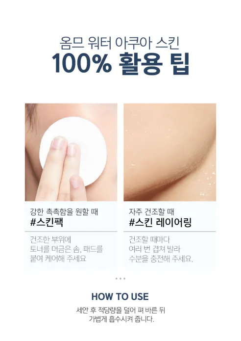 메르헨트 옴므 아쿠아 스킨 토너, 200ml, 2개 상세 이미지 13