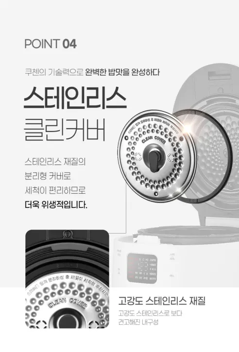 쿠첸 더 핏 듀얼프레셔 전기압력밥솥, 화이트, 6인용, 1개 상세 이미지 3