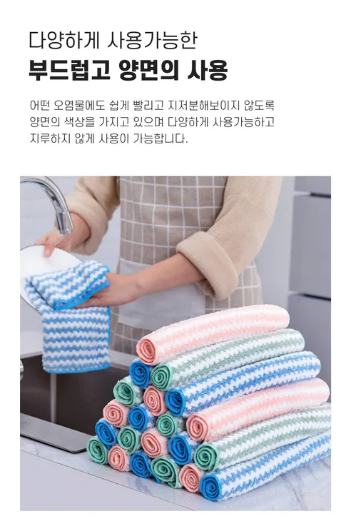 프리미엄 극세사 코랄벨벳 행주, W 줄무늬형, 색상랜덤, 대형, 25cm, 50개 상세 이미지 23
