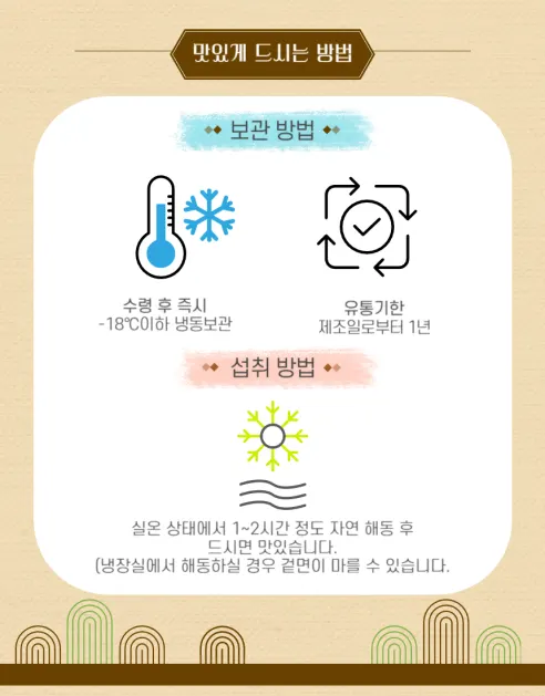일상담미 심영순의 일상 달콤 오색 꿀떡, 800g, 1팩 상세 이미지 16