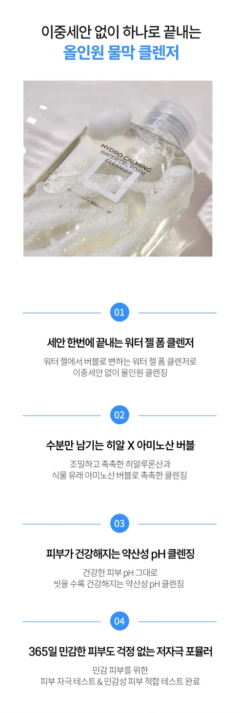언뮤트 하이드로 카밍 워터 젤 폼클렌저, 200ml, 1개 상세 이미지 2