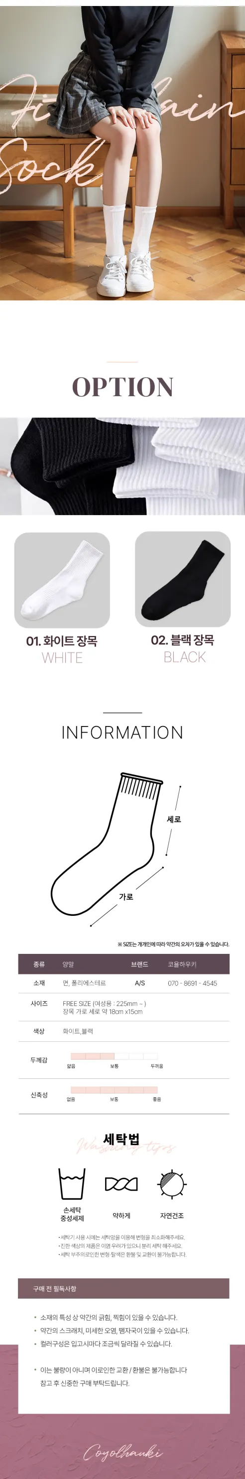 코욜하우키 핏플레인 장목 양말, 화이트, 12개 상세 이미지 7