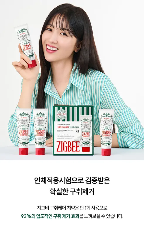 지그비 고불소 구취케어 치약, 아쿠아민트향, 117g, 4개 상세 이미지 6